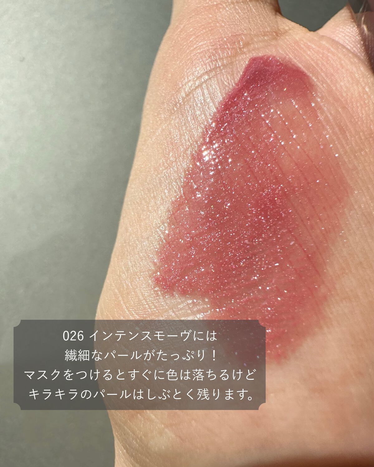 ディオール アディクト リップ マキシマイザー/Dior/リップグロスを使ったクチコミ(3枚目)