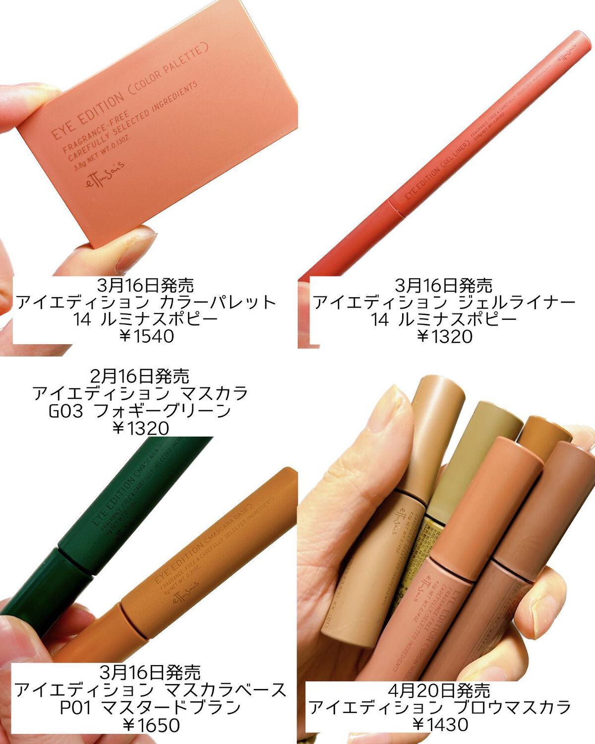 エテュセ アイエディション(ブロウマスカラ)/ettusais/眉マスカラを使ったクチコミ（2枚目）