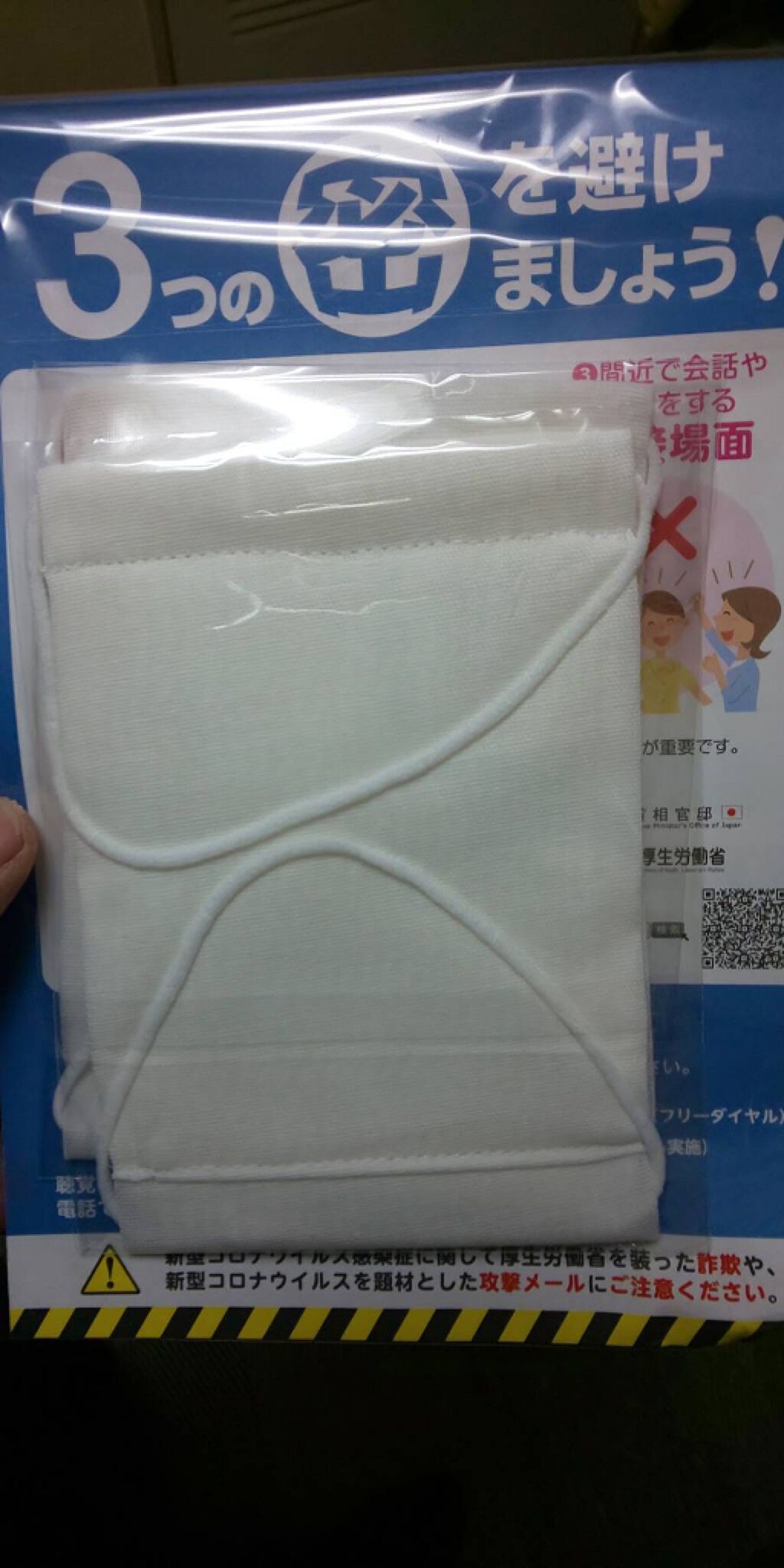 超快適マスク/ユニ・チャーム/マスクを使ったクチコミ（1枚目）