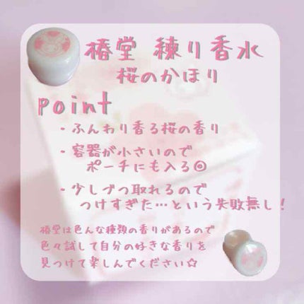 うさぎ饅頭/舞妓さんの練り香水/練り香水を使ったクチコミ(3枚目)