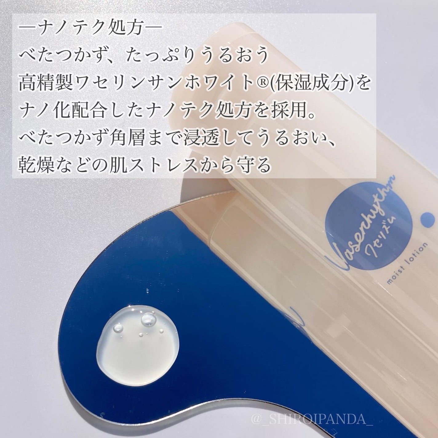 ワセリズム 保湿化粧水/ワセリズム/化粧水を使ったクチコミ(2枚目)