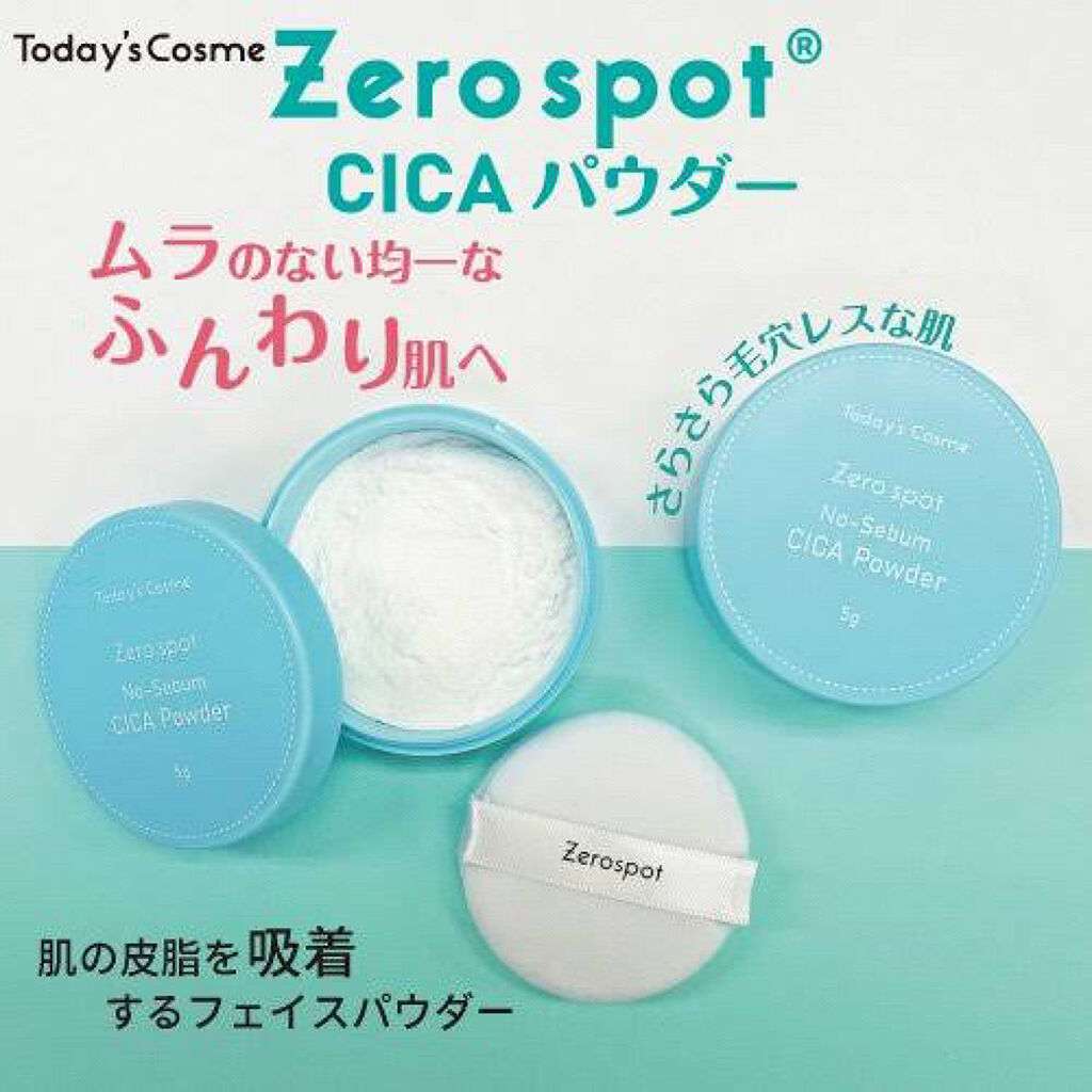 ゼロスポット CICA パクト/Today’s Cosme/プレストパウダーを使ったクチコミ（2枚目）
