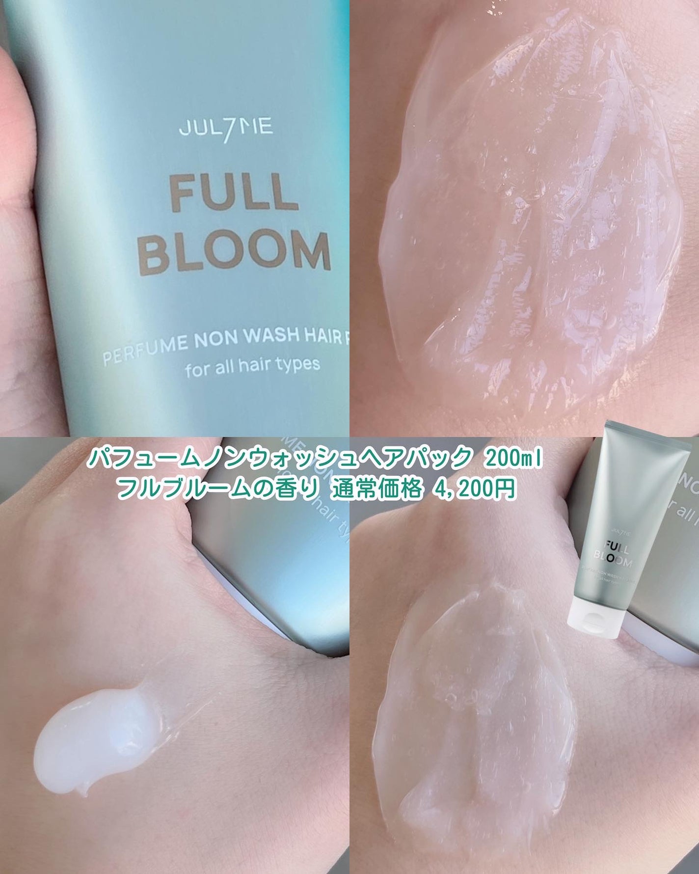 ジュライミー ボディローション/JUL7ME/ボディローションを使ったクチコミ(5枚目)