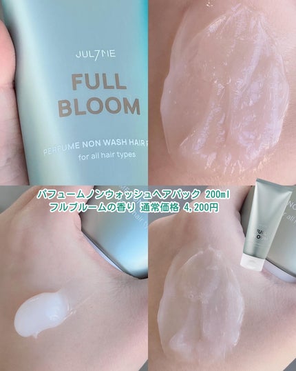 ジュライミー ボディローション/JUL7ME/ボディローションを使ったクチコミ(5枚目)