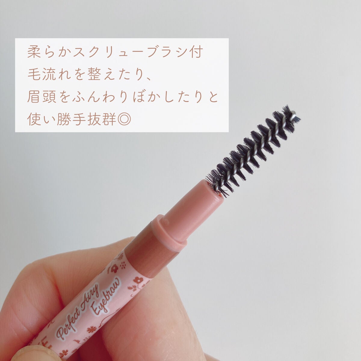 パーフェクトエアリーアイブロウ/キャンメイク/アイブロウペンシルを使ったクチコミ(5枚目)