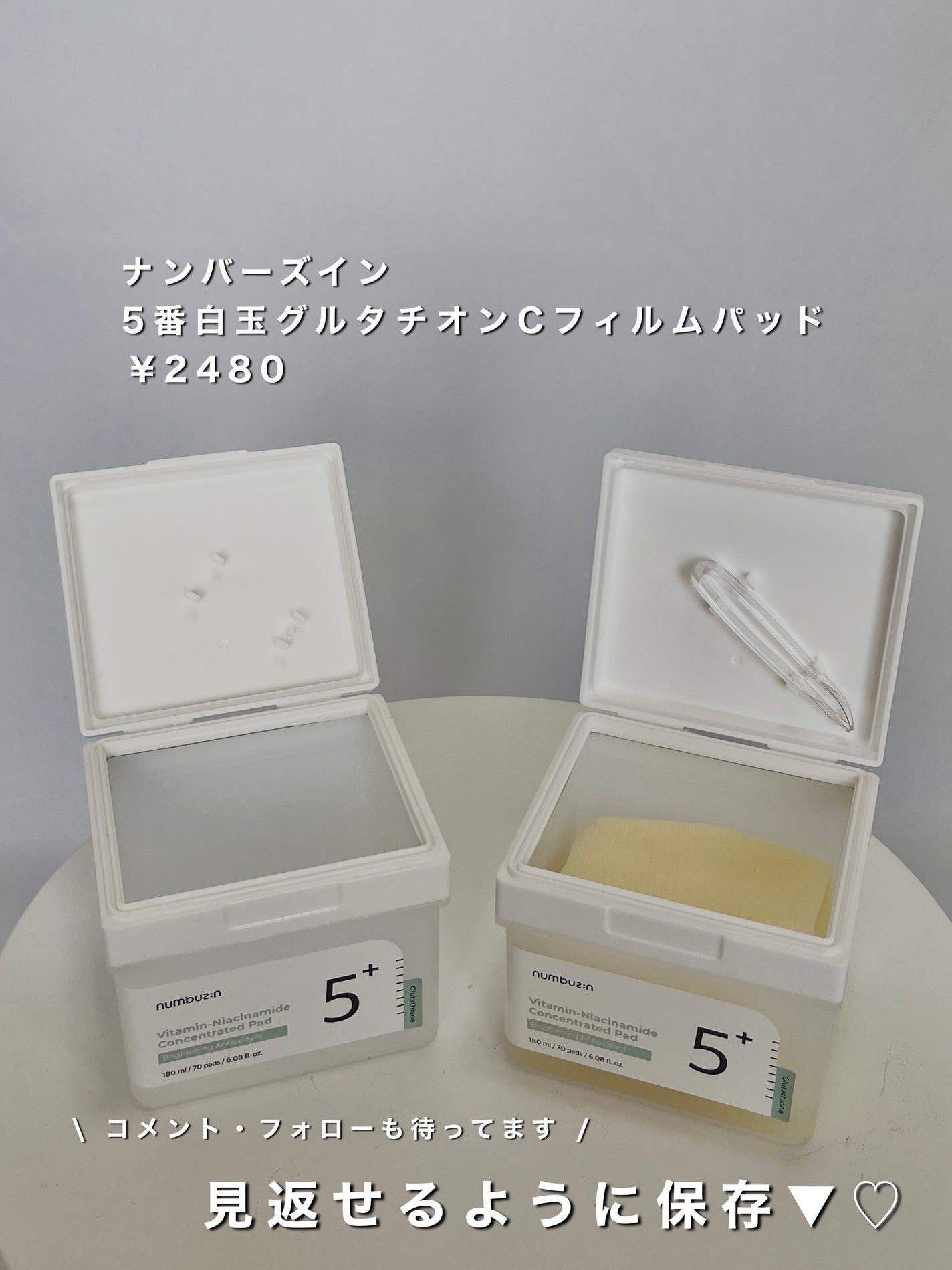 5番 白玉グルタチオンCフィルムパッド/numbuzin/トナーパッドを使ったクチコミ(5枚目)