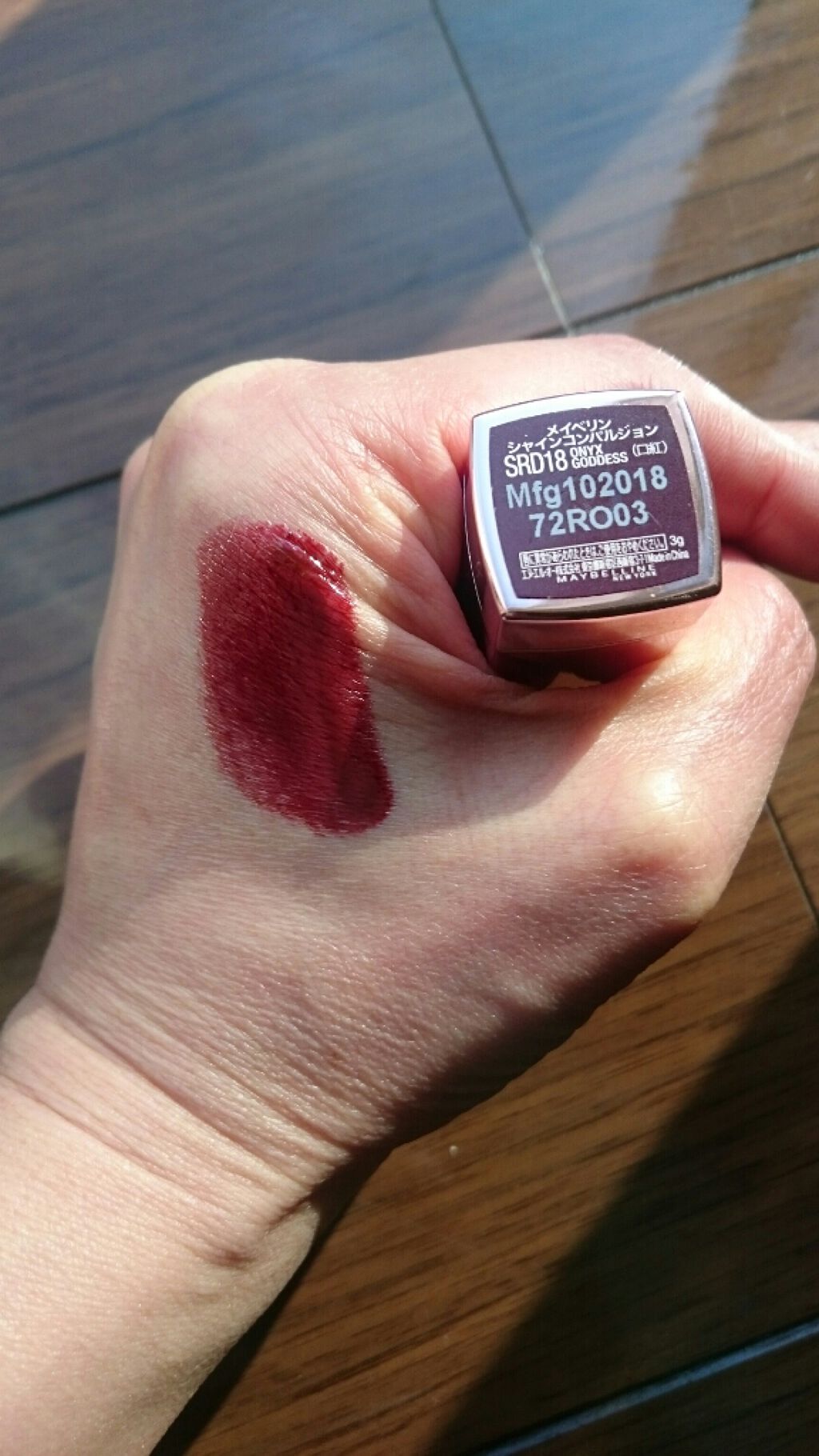 シャインコンパルジョン/MAYBELLINE NEW YORK/口紅を使ったクチコミ（1枚目）