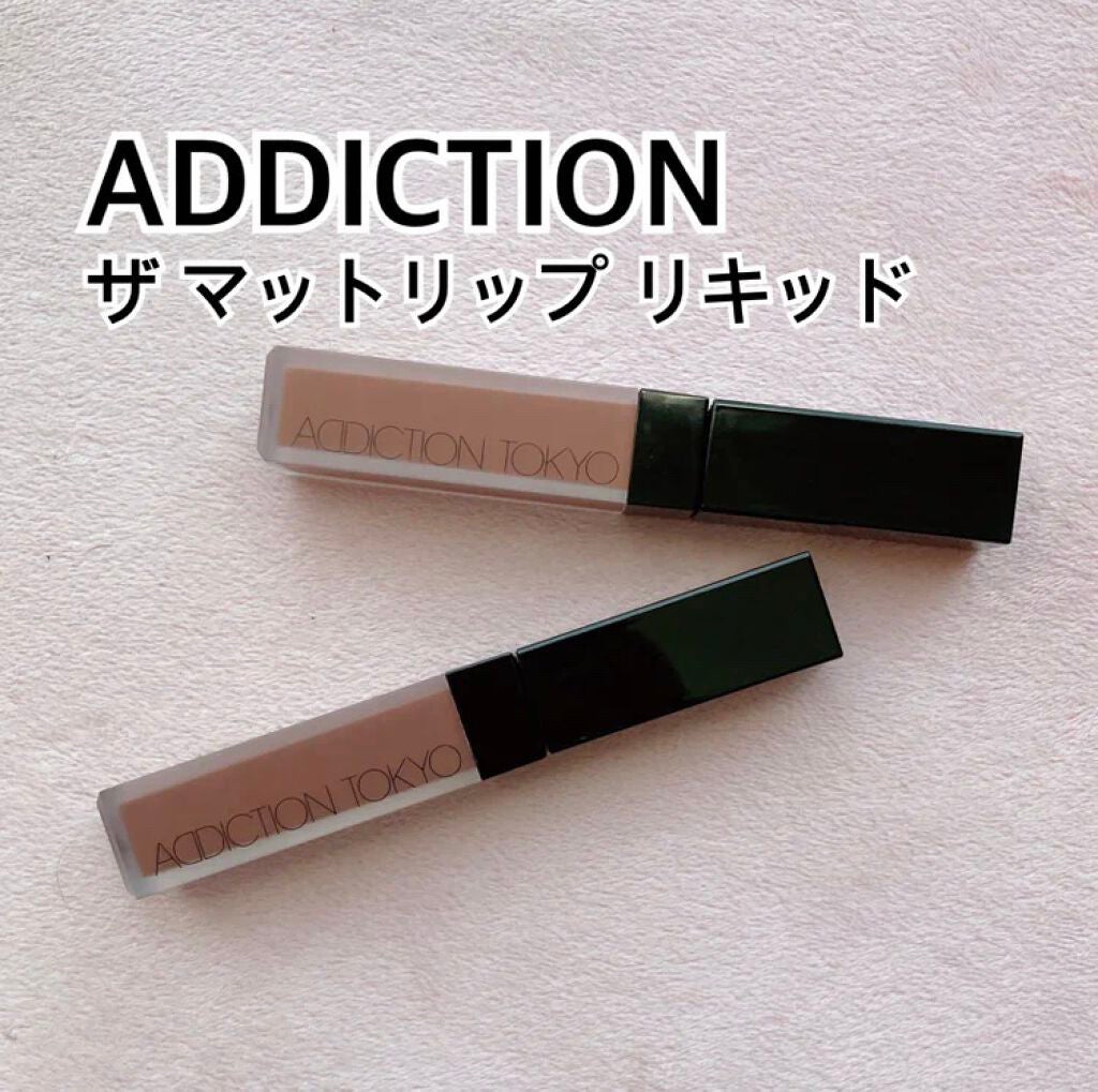 アディクション ザ マット リップ リキッド/ADDICTION/口紅を使ったクチコミ(1枚目)