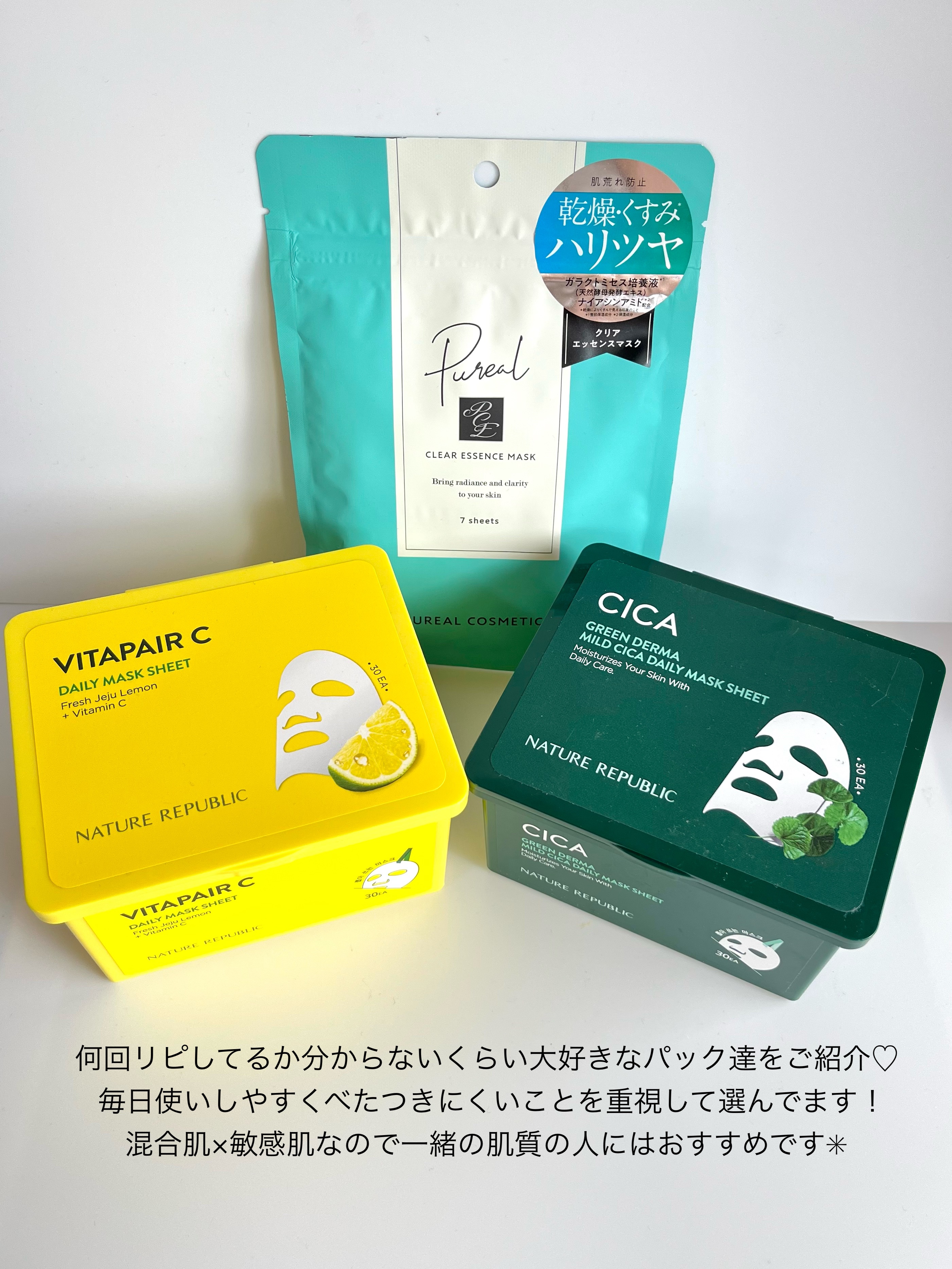 ビタペアCデイリーシートマスク/ネイチャーリパブリック/シートマスク・パックを使ったクチコミ（2枚目）
