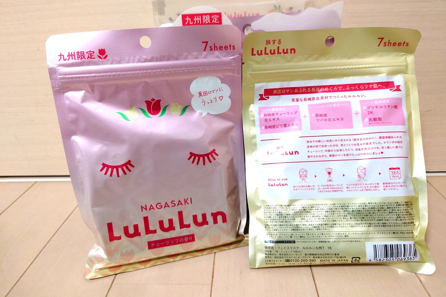 長崎ルルルン(チューリップの香り)/ルルルン/シートマスク・パックを使ったクチコミ(2枚目)