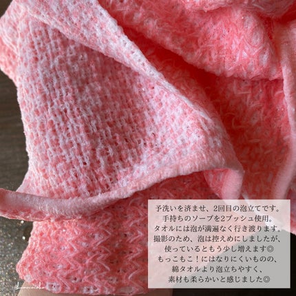 ミノンやさしく洗う弱酸性タオル/ミノン/バスグッズを使ったクチコミ(8枚目)