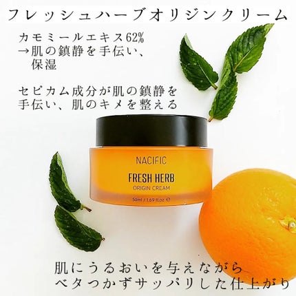 フレッシュハーブ オリジンセラム/ナチュラルパシフィック/美容液を使ったクチコミ(6枚目)