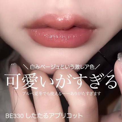 ネンマクフェイク リキッド/Visée/口紅を使ったクチコミ(7枚目)