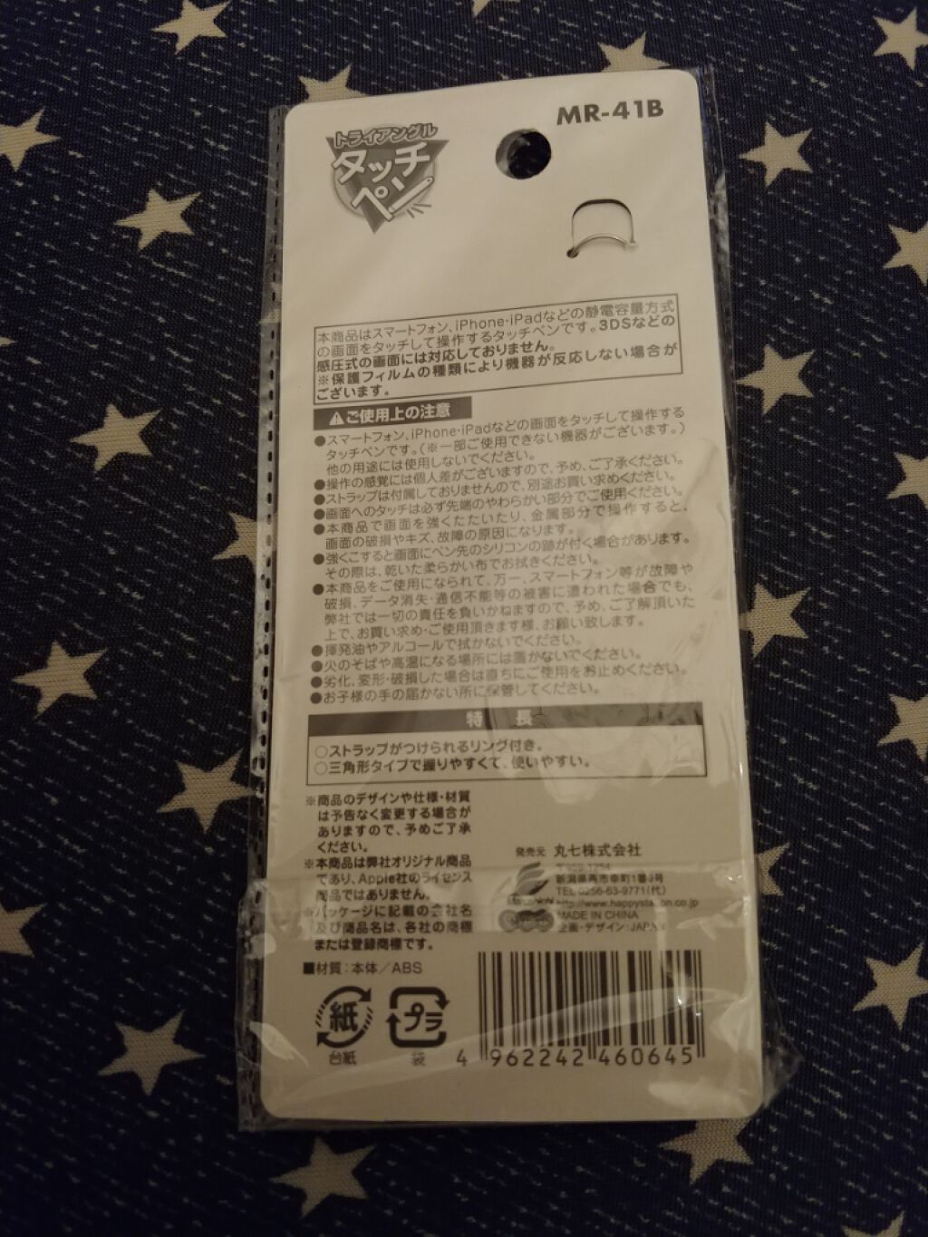 トライアングル タッチペン/セリア/その他を使ったクチコミ(2枚目)