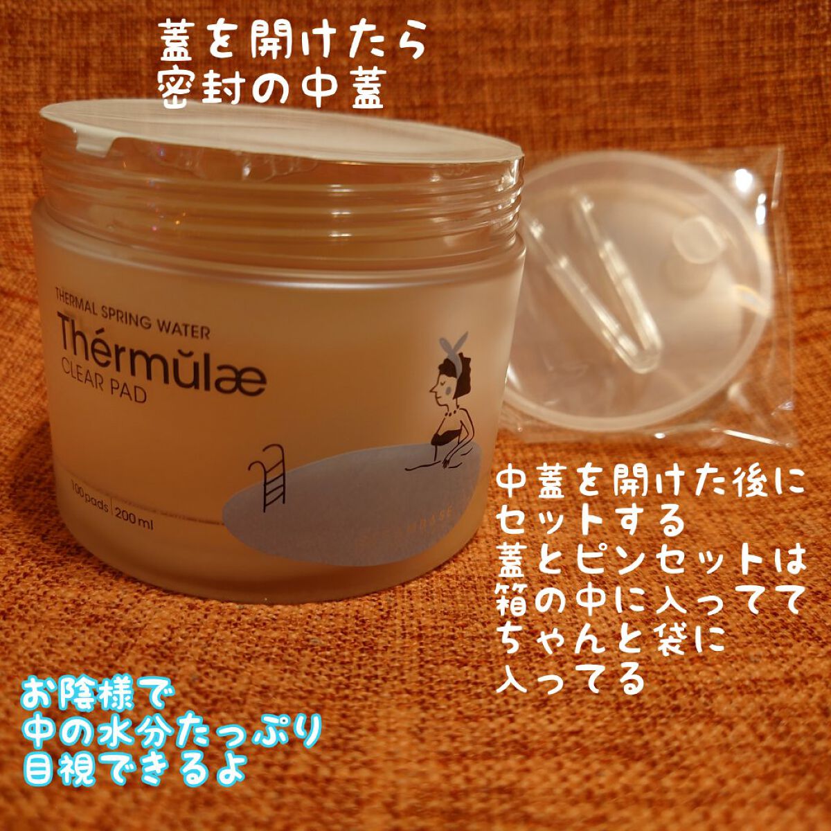 テルムレクリアパッド/STEAMBASE/トナーパッドを使ったクチコミ（2枚目）