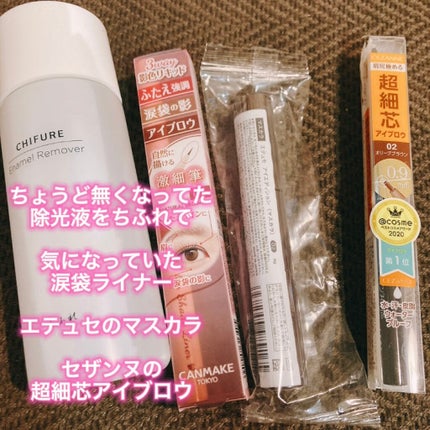 除光液/ちふれ/除光液を使ったクチコミ(3枚目)