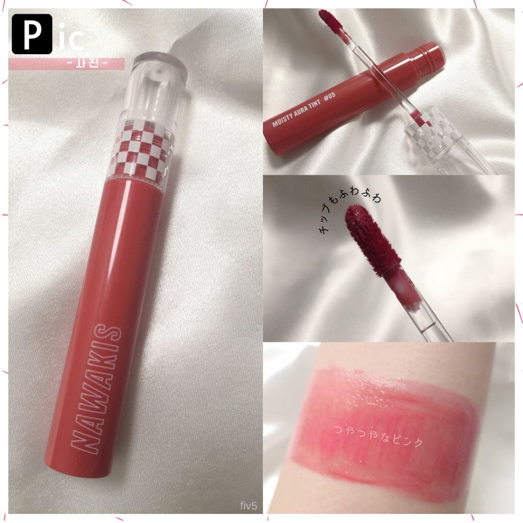 NAWAKIS MOISTY AURA TINT/NAWAKIS/口紅を使ったクチコミ(5枚目)