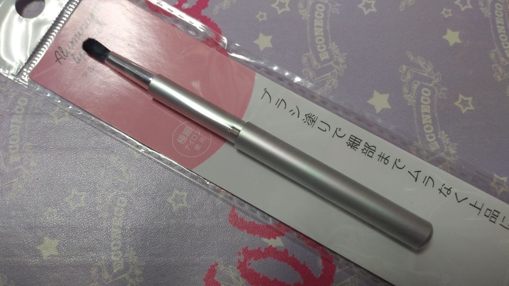 メイクブラシ/セリア/メイクブラシを使ったクチコミ(1枚目)