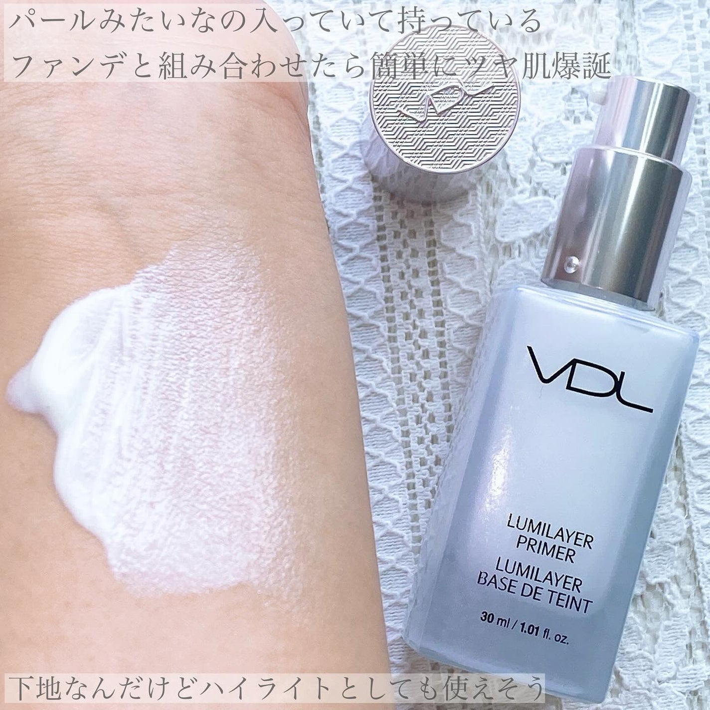 ルミレイヤープライマー/VDL/化粧下地を使ったクチコミ(3枚目)