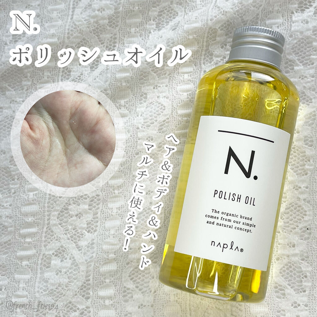 N. ポリッシュオイル/N./ヘアオイルを使ったクチコミ（1枚目）