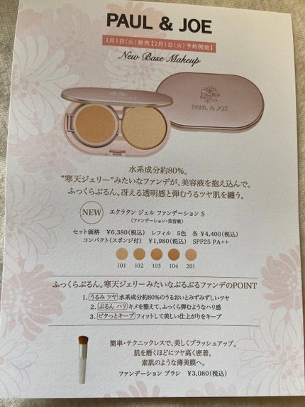 ここなっつばなな on LIPS 「サンプル配ってた!こんにちは。好きな人に会いたすぎるコイスルし..」(7枚目)