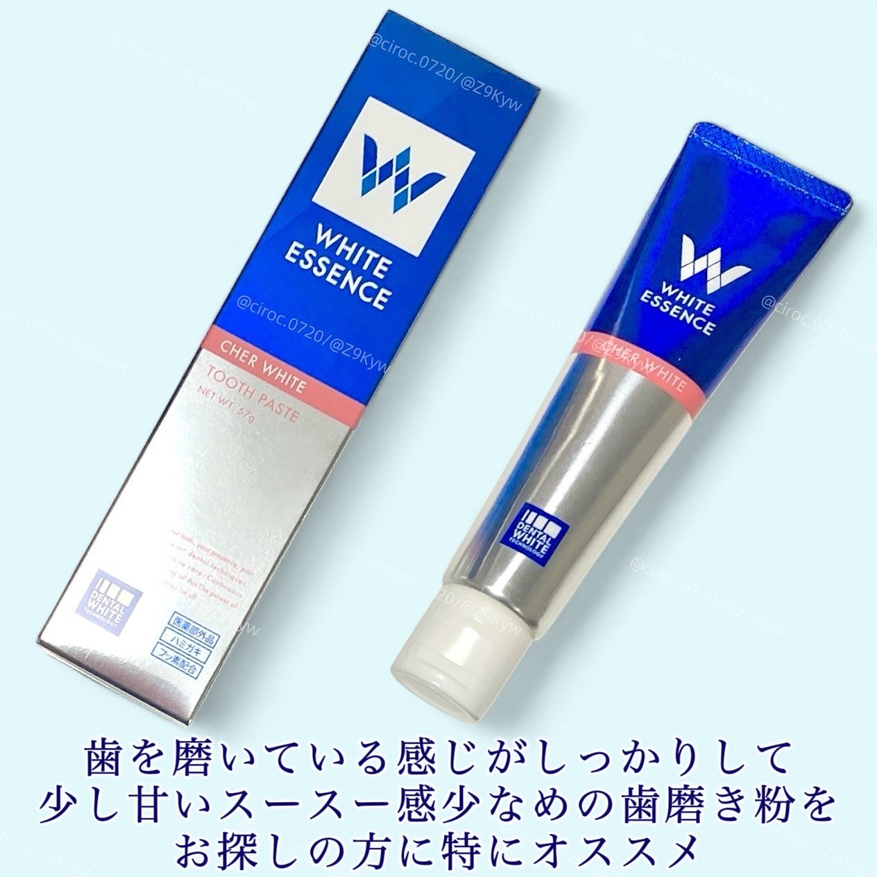 シェールホワイト/ホワイトエッセンス/歯磨き粉を使ったクチコミ(4枚目)