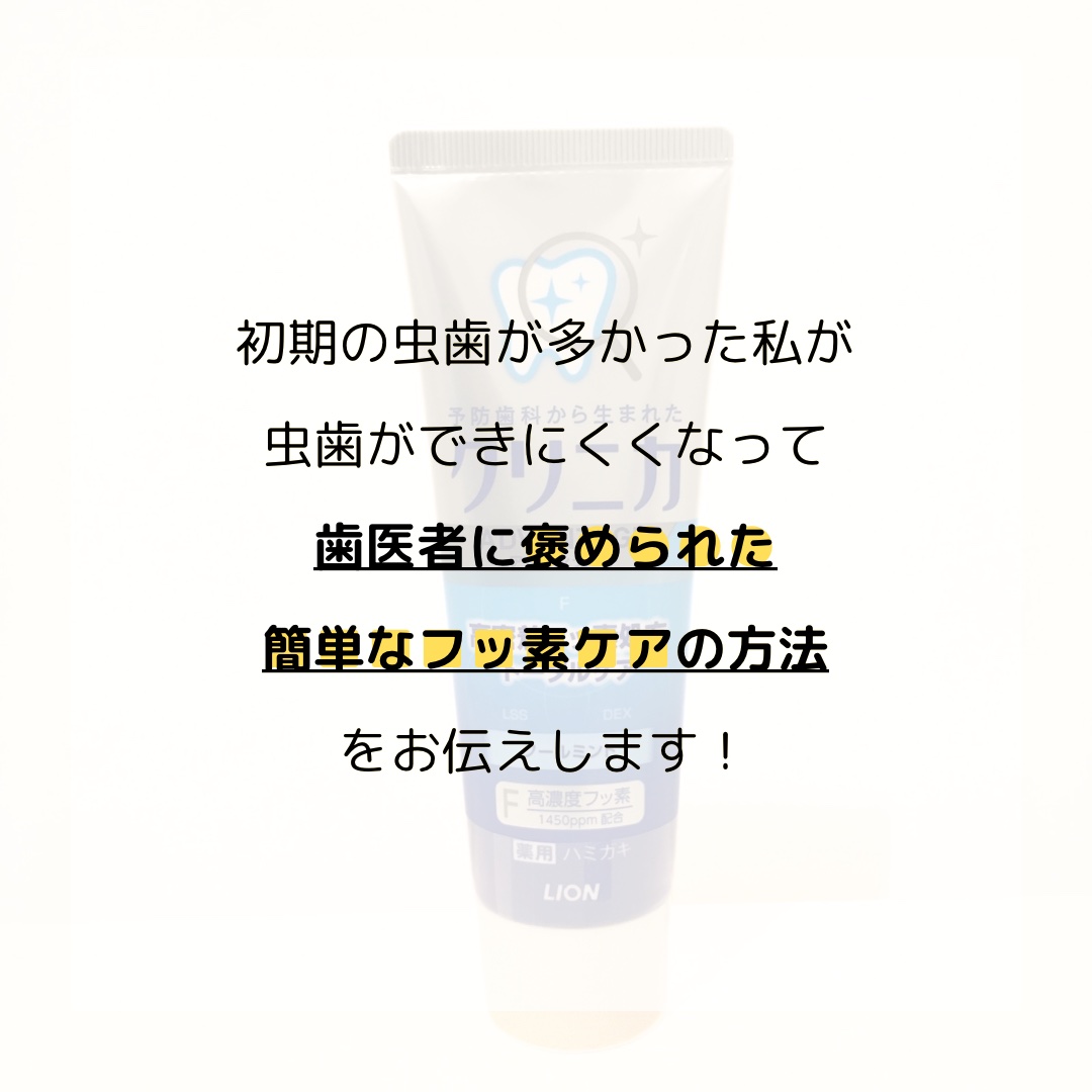 クリアクリーン デンタルリンス ソフトミント/クリアクリーン/マウスウォッシュ・スプレーを使ったクチコミ（2枚目）