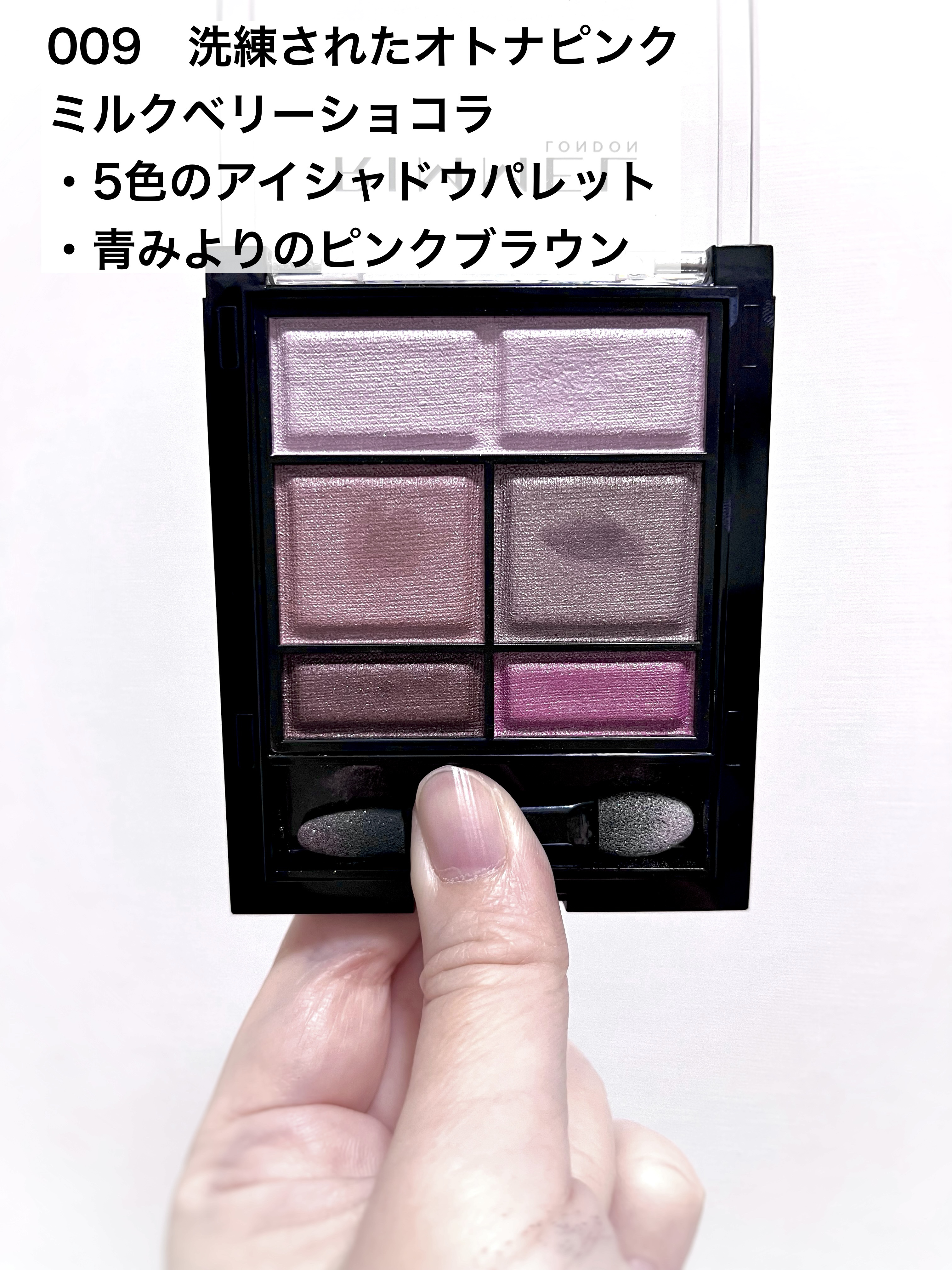 ワンダー スウィート アイシャドウ/リンメル ロンドン/アイシャドウパレットを使ったクチコミ（2枚目）