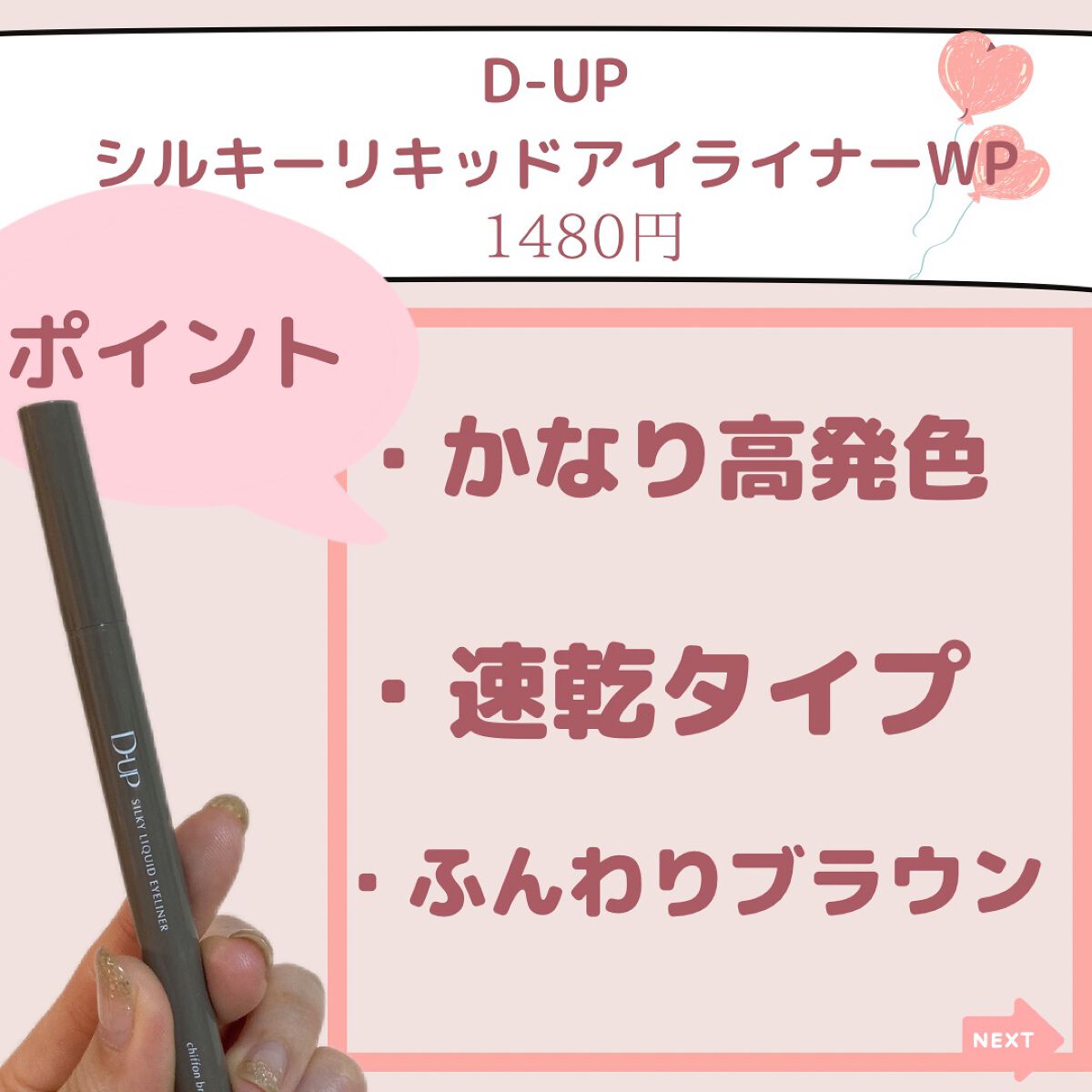 シルキーリキッドアイライナーWP/D-UP/リキッドアイライナーを使ったクチコミ(3枚目)