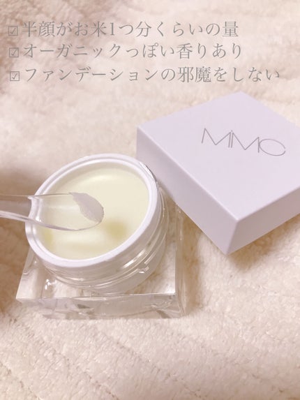 エッセンスハーブバームクリーム/MiMC/フェイスバームを使ったクチコミ(3枚目)