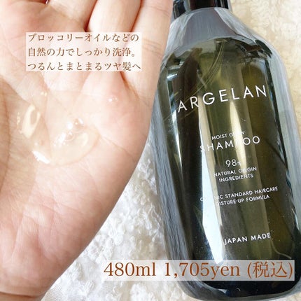 モイストグロー ヘアオイル/アルジェラン/ヘアオイルを使ったクチコミ(3枚目)