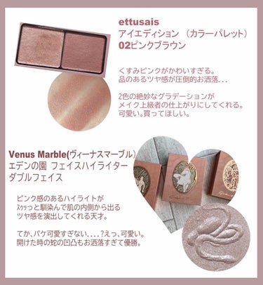 エデンの園 フェイスハイライター/Venus Marble/ハイライトを使ったクチコミ（3枚目）