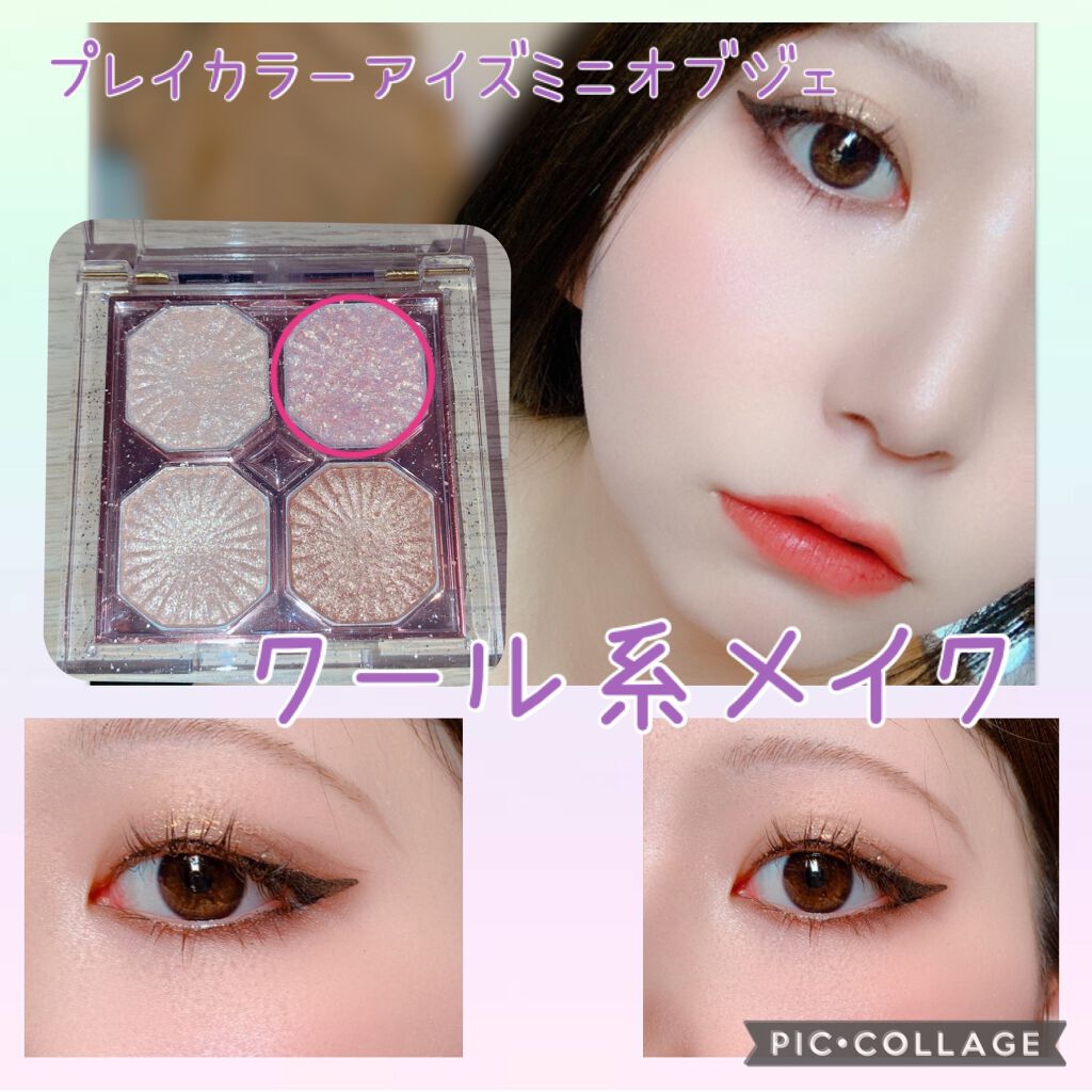 プレイカラーアイズ ミニオブジェ クリスタルシャンデリア/ETUDE/アイシャドウパレットを使ったクチコミ（1枚目）