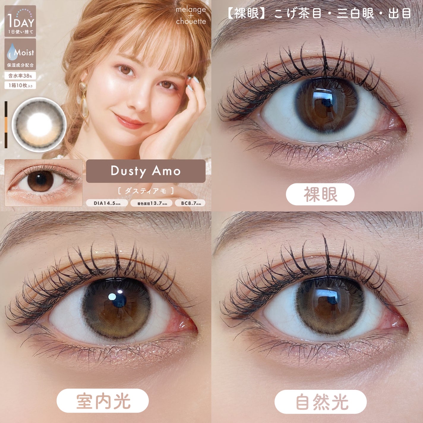 メランジェ シュエット ワンデー/melange+chouette/ワンデー(1DAY)カラコンを使ったクチコミ(4枚目)