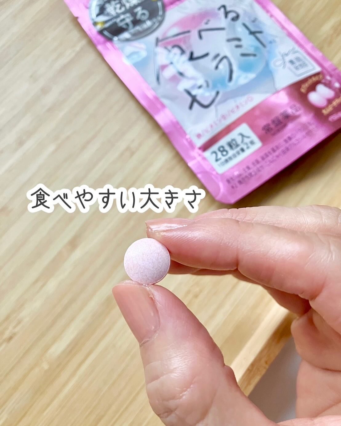 素肌記念日 モイストヌードサプリ〔機能性表示食品〕 /素肌記念日/美容サプリメントを使ったクチコミ(2枚目)