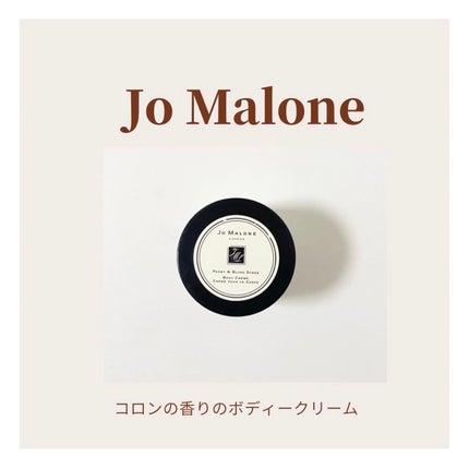 ピオニー&ブラッシュ スエード ボディ クレーム/Jo MALONE LONDON/ボディクリームを使ったクチコミ(1枚目)