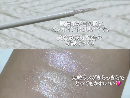 美容液ラメライナー/Borica/リキッドアイライナーを使ったクチコミ(4枚目)