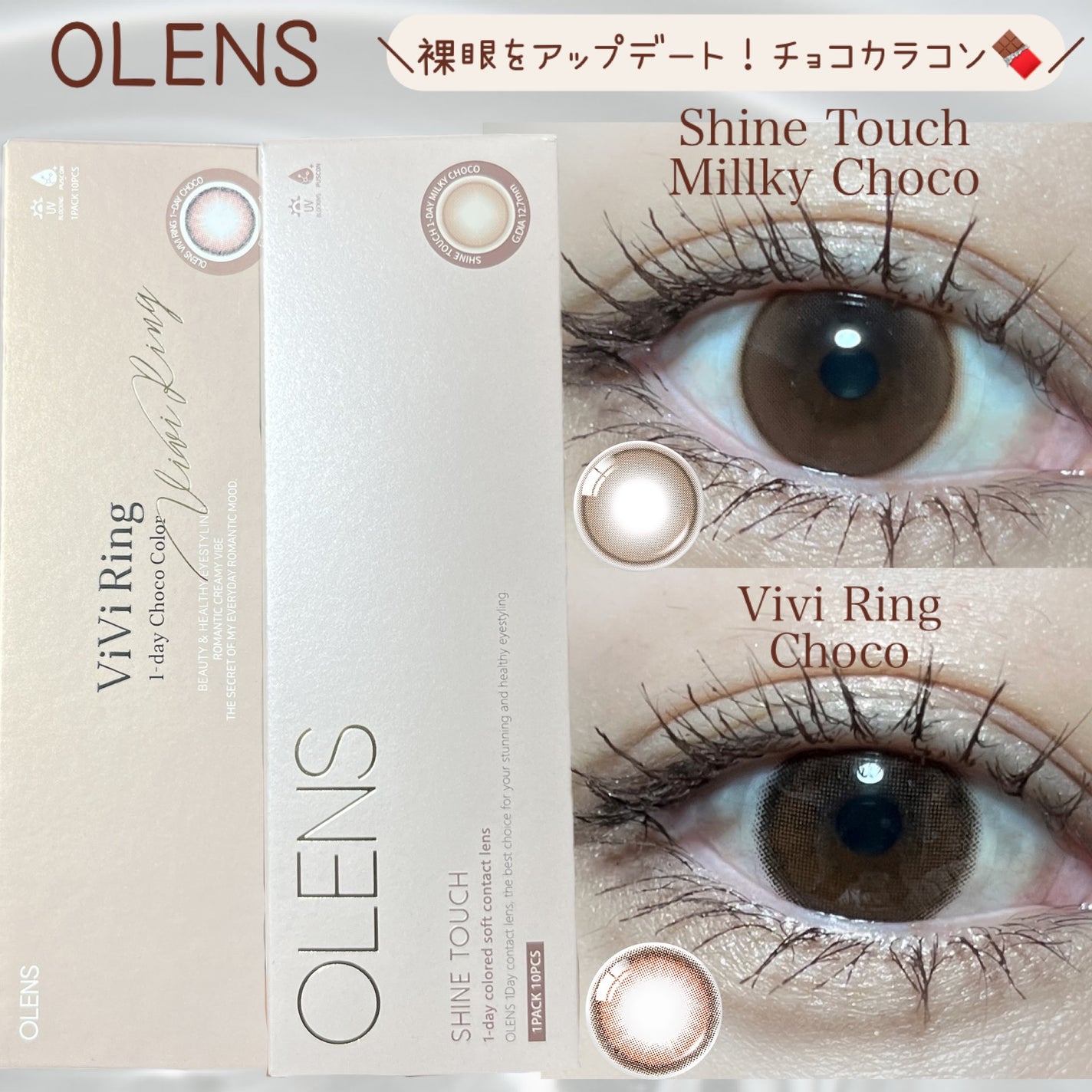 ViVi Ring 1day/OLENS/ワンデー(1DAY)カラコンを使ったクチコミ(1枚目)