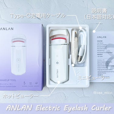 ホットビューラー カーラー型/ANLAN/ビューラーを使ったクチコミ（2枚目）