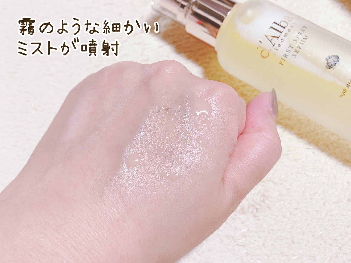 ダルバ ホワイトトリュフファーストスプレーセラム/ダルバ/ミスト状化粧水を使ったクチコミ(4枚目)