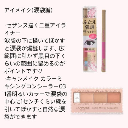 カラーミキシングコンシーラー/キャンメイク/パレットコンシーラーを使ったクチコミ(4枚目)