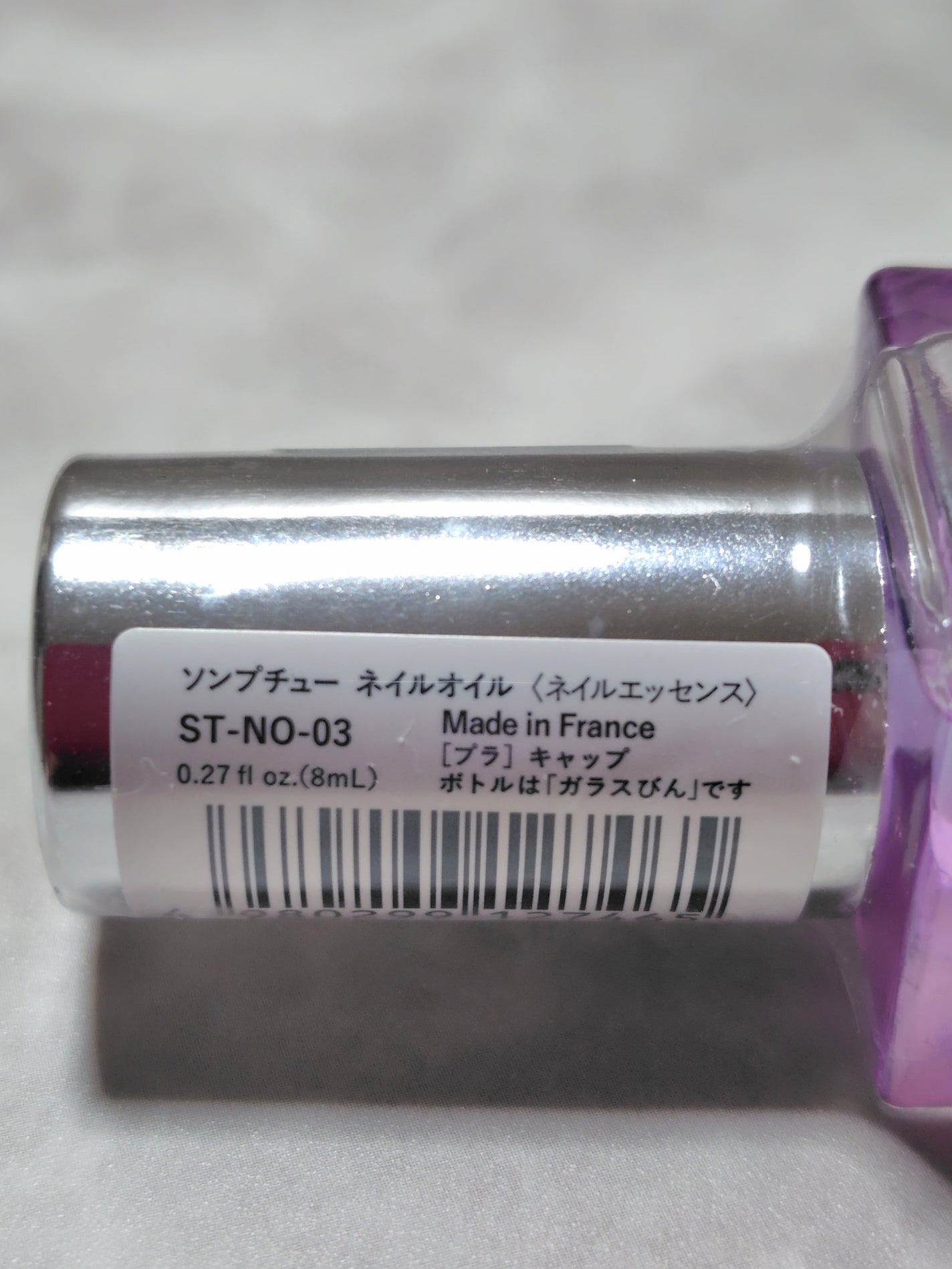 Somptueux(ソンプチュー) ネイルオイル/DAISO/ネイルオイル・トリートメントを使ったクチコミ(2枚目)