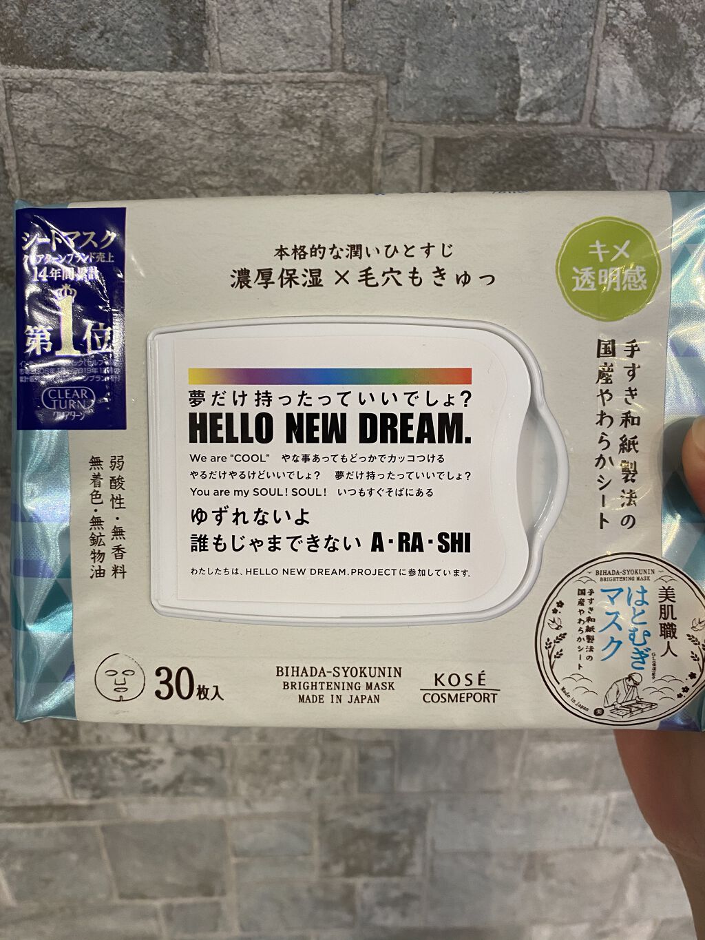 クリアターン 美肌職人 はとむぎマスク 30枚入/クリアターン/シートマスク・パックを使ったクチコミ（1枚目）