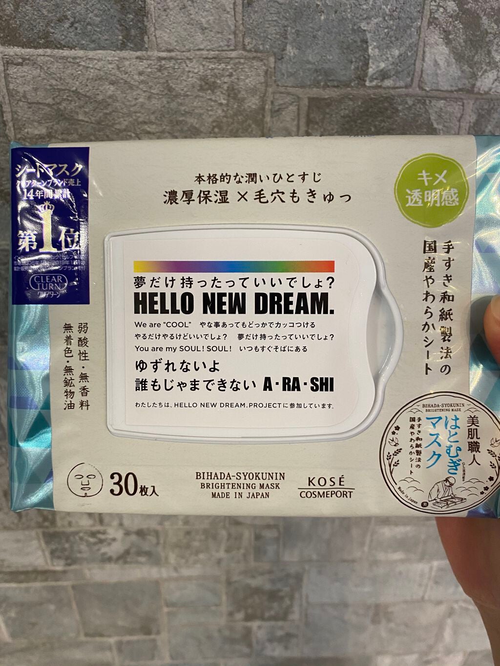 クリアターン 美肌職人 はとむぎマスク/クリアターン/シートマスク・パックを使ったクチコミ(1枚目)