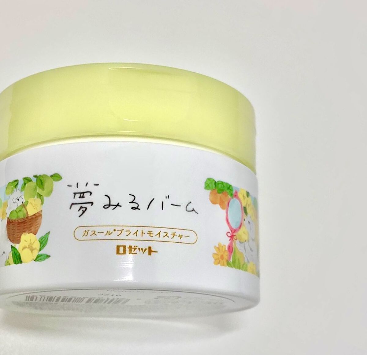 夢みるバーム ガスールブライトモイスチャー /ロゼット/クレンジングバームを使ったクチコミ（1枚目）