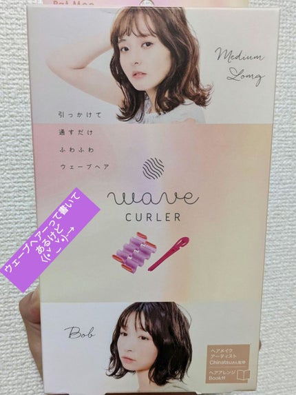 コジット PatMee. ウェーブカーラー byEasyStyler/コジット/ヘアケアグッズを使ったクチコミ(1枚目)