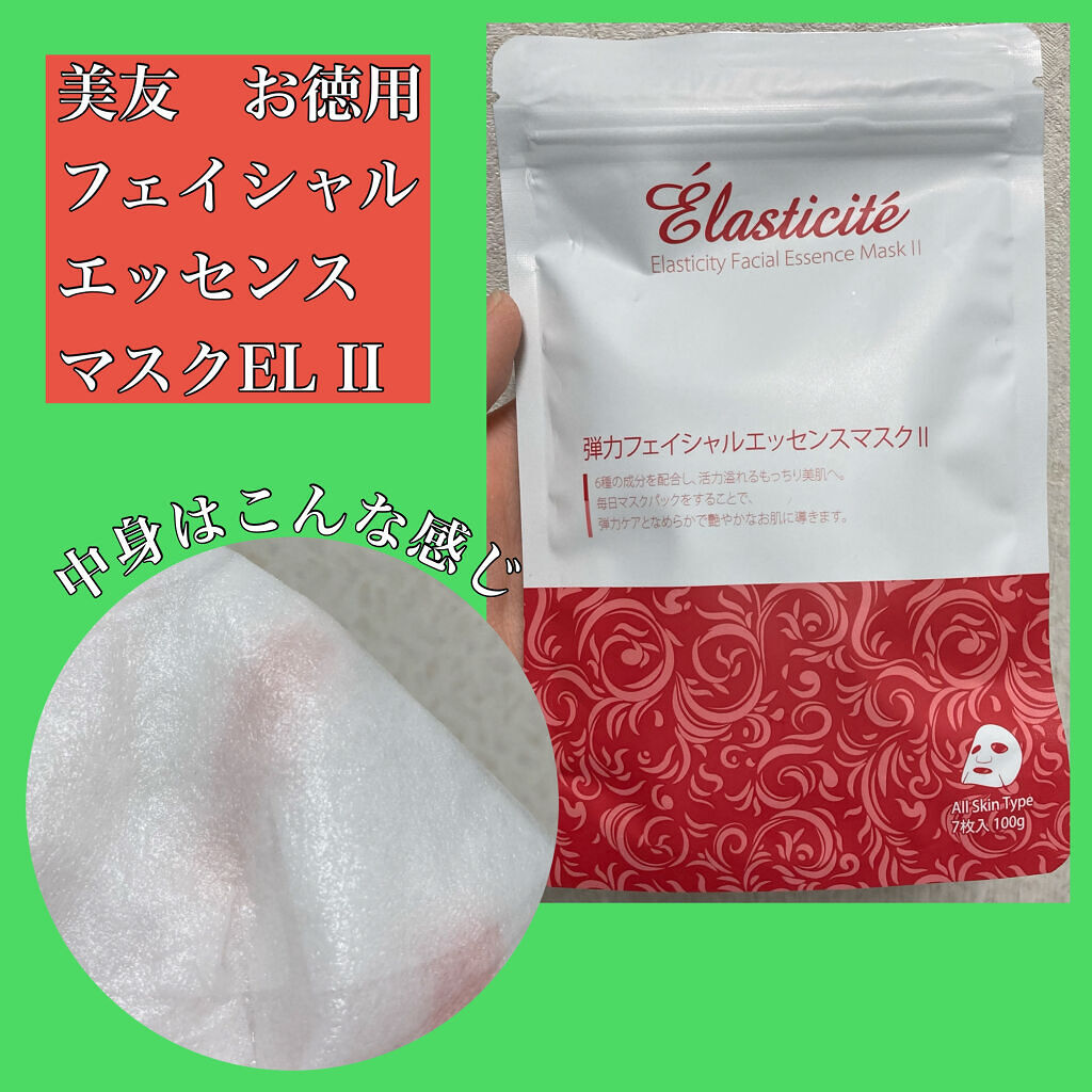集中保湿福袋300枚/MITOMO/シートマスク・パックを使ったクチコミ（1枚目）