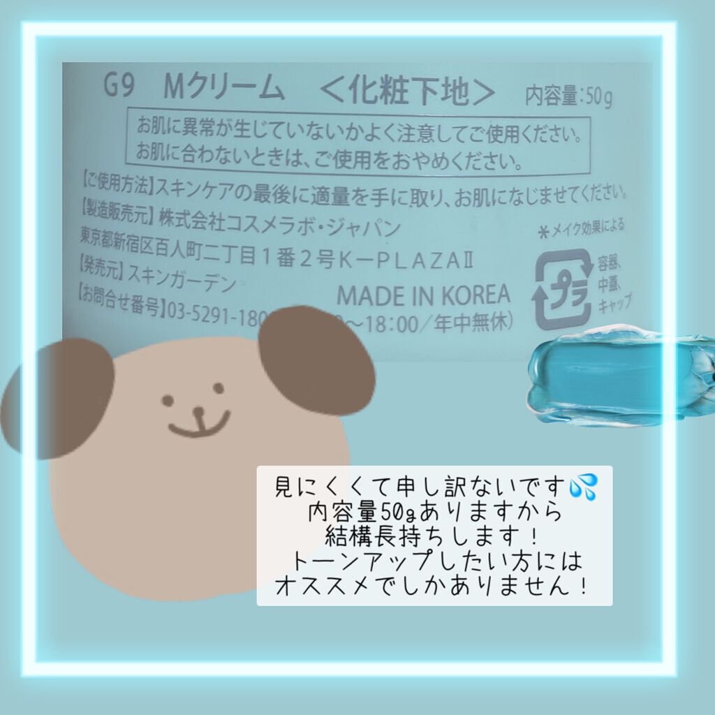 WHITE WHIPPING CREAM(ウユクリーム) ミントグリーン/G9SKIN/化粧下地を使ったクチコミ（2枚目）