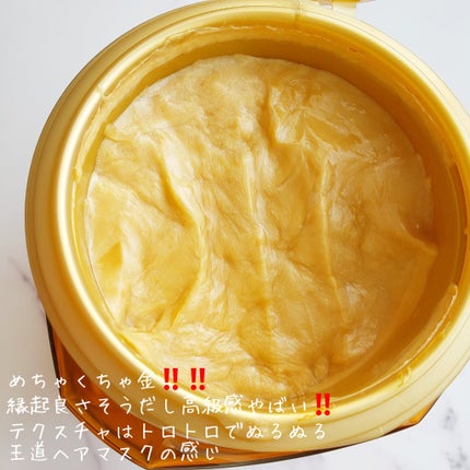 エクストラオーディナリー オイル ヘアマスク/ロレアル パリ/ヘアマスク・ヘアパックを使ったクチコミ(2枚目)