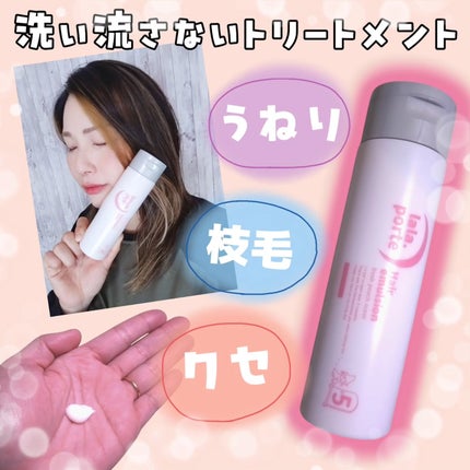 ララポルトヘアエマルジョン/need near/ヘアミルクを使ったクチコミ(1枚目)